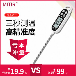 MITIR 温度计 探针式