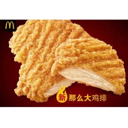 McDonald's 麦当劳 那么大鸡排