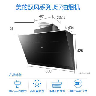 Midea 美的 CXW-280-J57   烟灶消厨房三件套