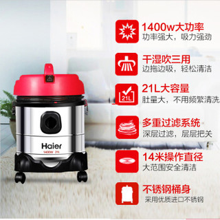 Haier 海尔 HC-T3143R 干湿家用吸尘器 红色 (红色)