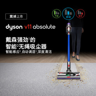 dyson 戴森 V11 Absolute 吸尘器+免打孔充电支架dock套装 蓝色