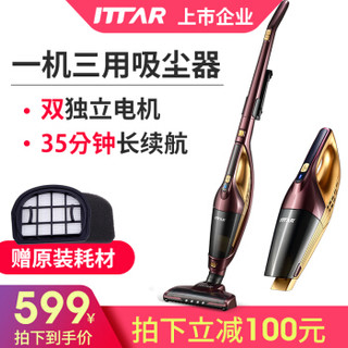 ITTAR 伊塔 RC15B 小型充电大功率无绳手持推杆 紫金色