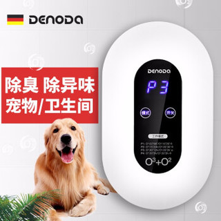 DENODA 德诺达（DENODA）空气净化器  负离子+臭氧杀菌型（旗舰典雅白）