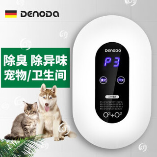 DENODA 德诺达（DENODA）空气净化器  负离子+臭氧杀菌型（旗舰典雅白）