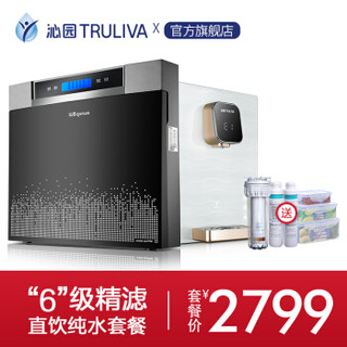 QINYUAN 沁园 QR-RU-05A+LNW580+FMP380 净水器家用直饮纯水机全屋套装自来水过滤器套餐05A系列 净水器+速热管线机