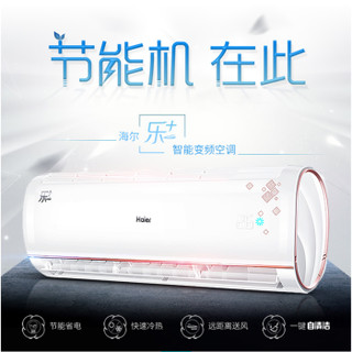 Haier 海尔 KFR-35GW/21TMAAL23AU1 1.5匹 自清洁智能变频冷暖空调挂机 (1.5匹、冷暖、变频)