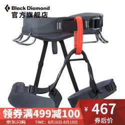 Black Diamond /黑钻/BD 户外全用途安全带-651068 灰黑 S