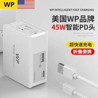 苹果充电器PD闪电快充头X/XsMax/XR/8小米华为充电头iPadPro多口快充头 45W大功率速充 +凑单品