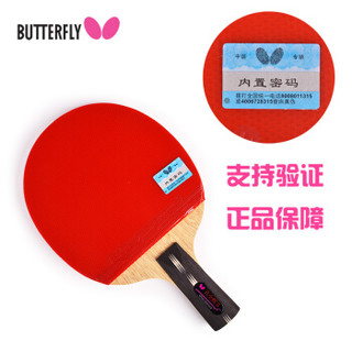 Butterfly 孔令辉碳素成品拍蝴蝶乒乓球拍 孔令辉乒乓球拍两只装