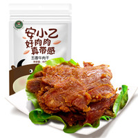 限河南：安小乙 五香牛肉干 80g *21件