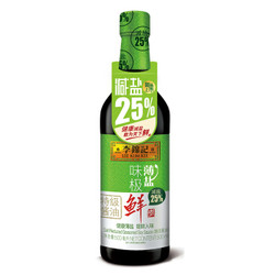 李锦记 薄盐味极鲜 500ml *2件