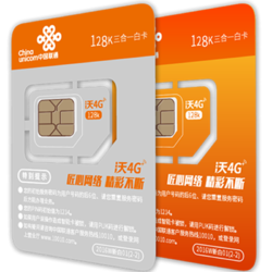 China unicom 中国联通 宝卡 10GB流量/月 19元包年
