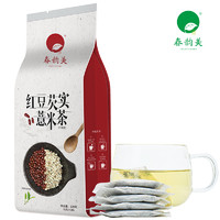 红豆薏米茶 150g  聚划算券后价6.9元，30包