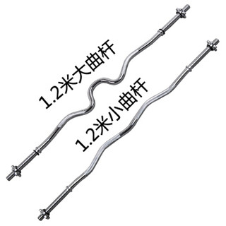 依卡诺 杠铃杆小孔大孔加粗高碳钢奥杆匹克杆1.2 1.8 2.2米杆小曲杆大曲杆弯杆奥林匹克杆直杆电镀哑铃杆 1.2米小曲杆(四代防松螺母)   YKN-14
