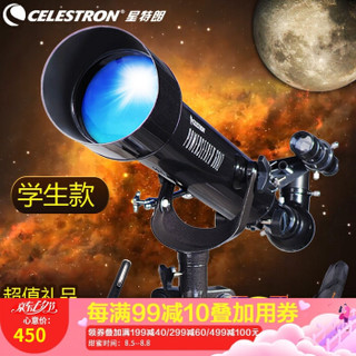 CELESTRON 星特朗 天文望远镜专业入门高清高倍成人黑色 儿童天地两用观星折射望眼镜27004118  21041-B (天文望远镜、60mm、变倍)