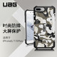 UAG 苹果 iPhone8P/7P/6s Plus 通用 防摔防磨手机壳/保护套 迷彩白 *3件