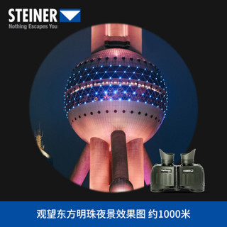 STEINER 视得乐 望远镜高倍高清新夜鹰2326 微光夜视非红外双筒8x30 2326