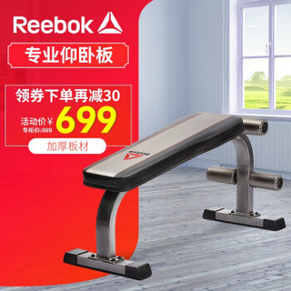 Reebok 锐步 仰卧起坐健身器材 仰卧板     RBBE-10220