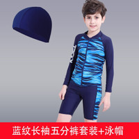 Yobel 儿童分体游泳衣中大童套装长袖防晒男童胖孩潜水服青少年泳装 深蓝条纹拉链分体【送泳帽】 16码(建议身高155-165 体重95-110斤 YB3722 (深蓝条纹、 16码、锦纶、分体)