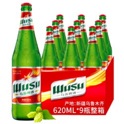 大红乌苏新疆啤酒620ml*9瓶箱装 嘉士伯官方