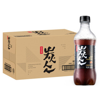 农夫山泉炭仌碳酸咖啡风味饮料加浓版360ml*15瓶/箱炭冰 *2件