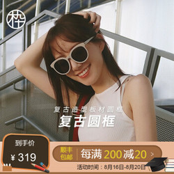 MUJOSH 木九十 SM1720054 女士太阳镜