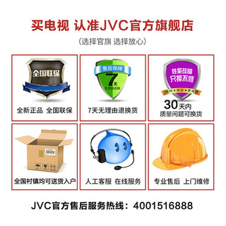 JVC 杰伟世 液晶电视 LT-32MCJ280 65英寸