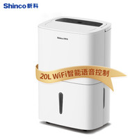 Shinco 新科 CF20BD/ZF 家用除湿机 20L/天