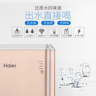 Haier 海尔 HRO7520-4 净水器家用直饮厨房自来水过滤器 粉色