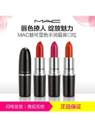 MAC 魅可红色系口红#Devoted to chili干枫叶色3g 水漾润泽 持久显色不脱妆 防水不沾杯