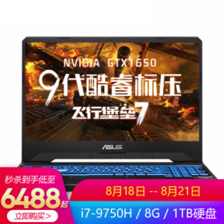 ASUS 华硕 飞行堡垒 15.6英寸游戏笔记本电脑 黑色