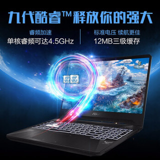 ASUS 华硕 飞行堡垒 15.6英寸游戏笔记本电脑 黑色