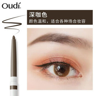 OUDI 炫色柔滑免削自动眼线胶笔0.25g（彩妆自然色眉笔眉粉套装初学者画眉神器自营正品保证） 深咖  YJ-101