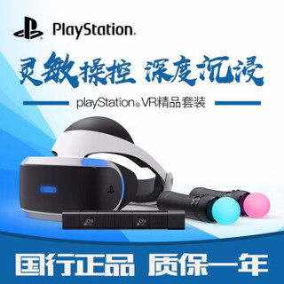 SONY 索尼 国行PS4VR 二代精品套装 3D眼镜头盔虚拟现实头戴设备 (黑色)