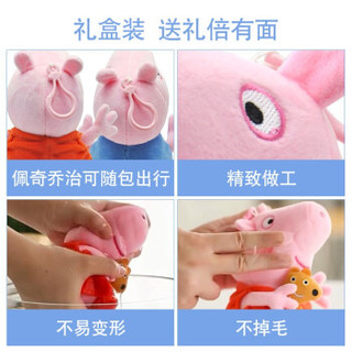 Peppa Pig 小猪佩奇 儿童毛绒玩具粉红猪小妹 粉色20-59cm