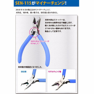 BANDAI 万代 高达海贼船拼装模型制作工具（ SEN-115 究极45度刃角