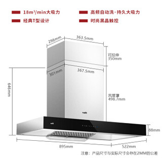 VATTI 华帝 i11067i 欧式抽油烟机灶具套装 银色