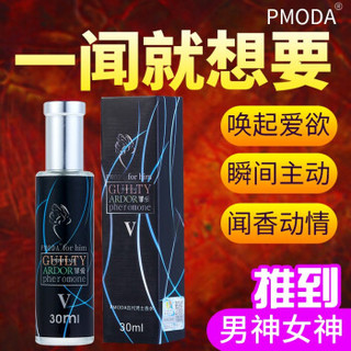 PMODA 费洛蒙香水男用香水把妹吸引异性女士用持久淡香诱惑迷人性情调爱情人兴趣发奋欲女香水非口内服药 男用费洛蒙香水 30ml