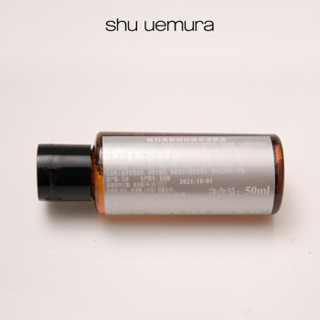 shu uemura 植村秀 旗舰店 洁颜油卸妆油旅行套装  （琥珀臻萃+樱花轻肤+净透焕颜） 琥珀50ml（无盒）+绿茶50ml（无盒）