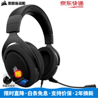 CORSAIR 美商海盗船 HS50 STEREO 黑色 环绕声 7.1声道耳机 有线版 HS50 STEREO (黑色、无线(蓝牙),有线、USB口)