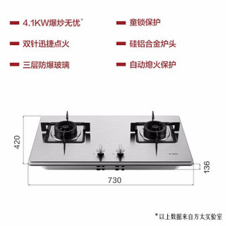 FOTILE 方太 JZT/Y-TH33G 嵌入式燃气双灶 天然气 银色