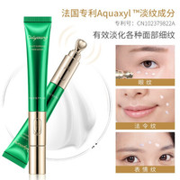 OILYOUNG 欧丽源 电动按摩眼霜棒淡化细纹黑眼圈眼袋提拉紧致去眼袋女学生男 20g眼霜x2支89.9 OLYDDYS