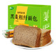 怡力 黑麦粗纤面包1kg/箱 吐司切片2斤粗粮饱腹代餐早餐面包整箱