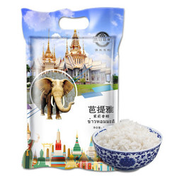 pinguanshanshi 品冠膳食 泰国香米茉莉香稻长粒米真空包装 芭提雅2.5kg