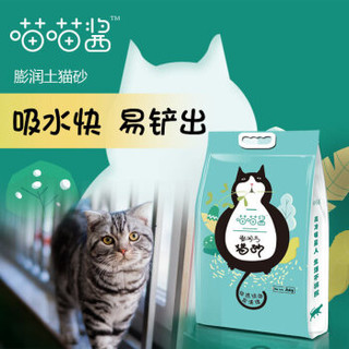 喵喵酱 膨润土大袋猫沙20斤大包装  绿色