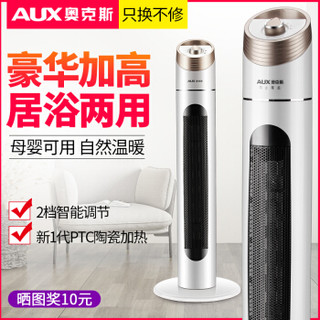 AUX 奥克斯 AUX-NSBE-200TS45AR 电暖气电热暖风机 白色