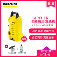 凯驰集团德国KARCHER卡赫家用便携式高压清洗机洗车机