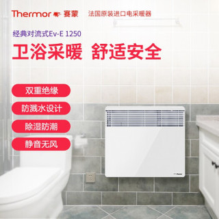Thermor 赛蒙 Ev-E 1250 取暖器对流式电采暖器 白色