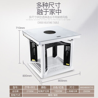 CHIGO 志高 ZYB-001 电暖桌 高雅白
