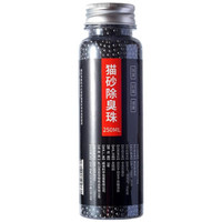 咪贝萌 CCZ02 猫砂除臭珠 250ML/瓶 黑色